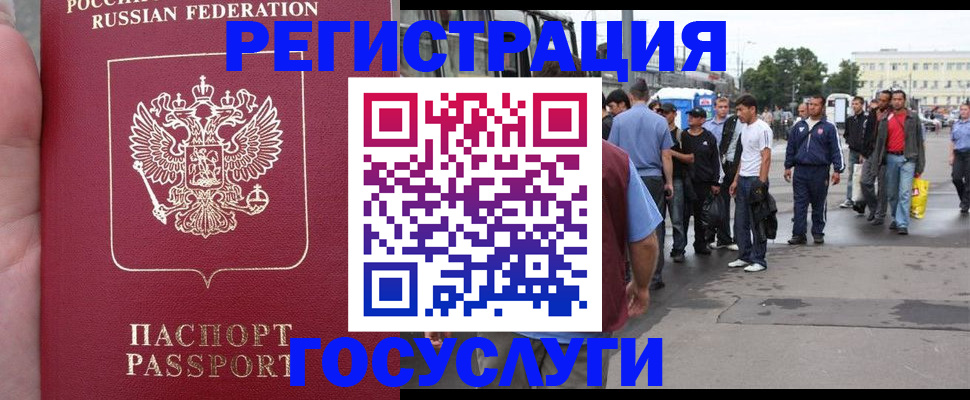 прописка для кредита в Электроуглях