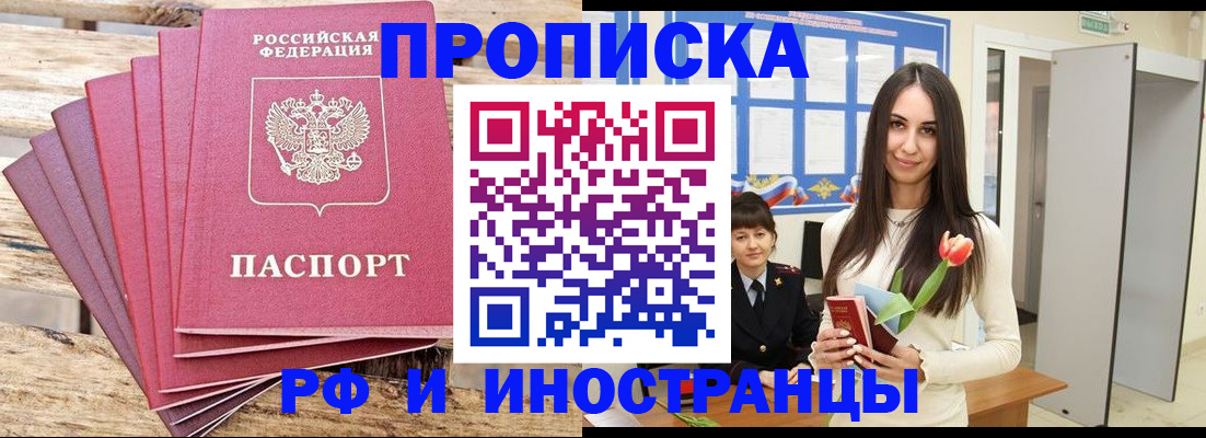 найти адрес прописки в Электроуглях