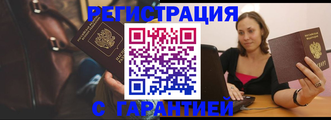 прописка иностранных граждан в Электроуглях