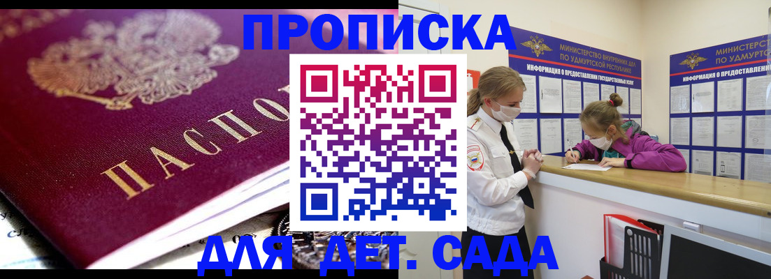 найти адрес прописки в Электроуглях